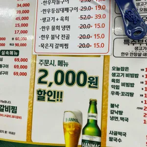 좋은고기한우직판장 리뷰 사진