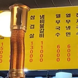 드럼통 참숯 석쇠구이 리뷰 사진