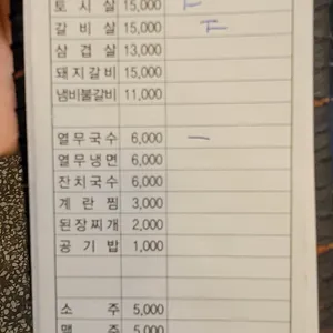 드럼통 참숯 석쇠구이 리뷰 사진