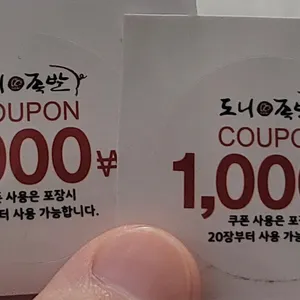 도니족발 리뷰 사진