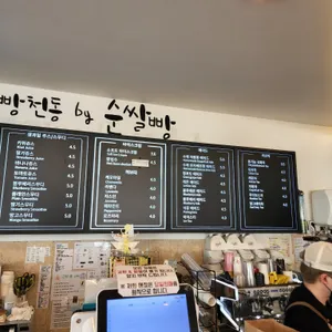 순쌀빵 리뷰 사진