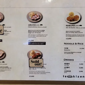 츠키젠 리뷰 사진