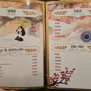 송쉐프 리뷰 사진