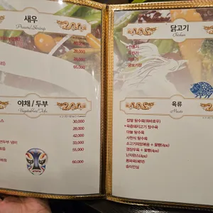 송쉐프 리뷰 사진