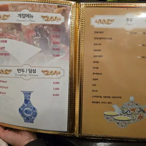 송쉐프 리뷰 사진