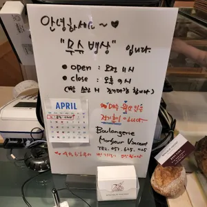 무슈뱅상 리뷰 사진