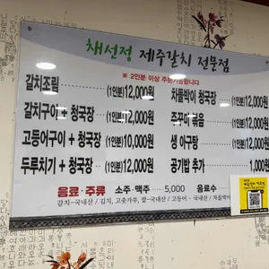 채선정 리뷰 사진