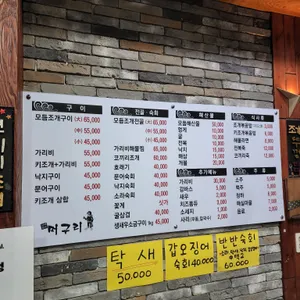 머구리 리뷰 사진