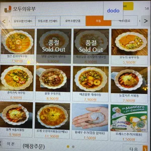 모두의유부 리뷰 사진