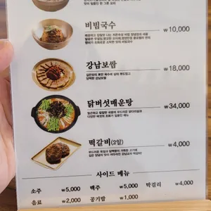 강남교자 리뷰 사진