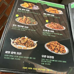 효도치킨 리뷰 사진
