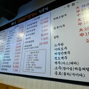 태릉양꼬치양갈비 리뷰 사진