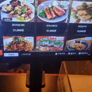 라스트춘선 강남 리뷰 사진