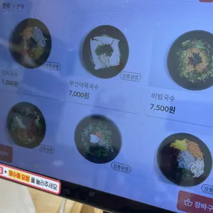 153구포국수 리뷰 사진
