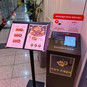 전설의우대갈비 리뷰 사진