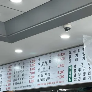 큰집멸치국수  리뷰 사진