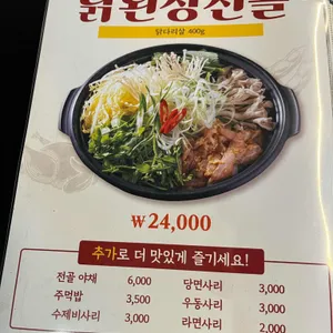 닭나무집 리뷰 사진
