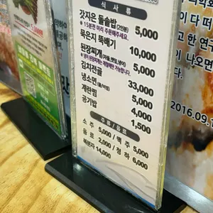 맛찬들왕소금구이 리뷰 사진