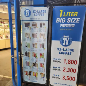 쓰리엑스라지커피 리뷰 사진