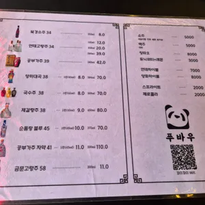 푸바우 리뷰 사진