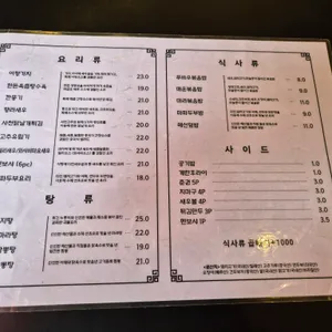푸바우 리뷰 사진