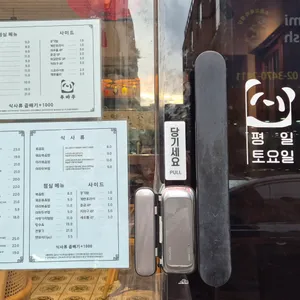 푸바우 리뷰 사진