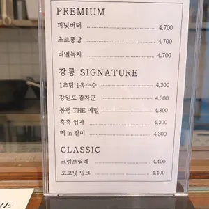 도넛인사이드도넛 리뷰 사진