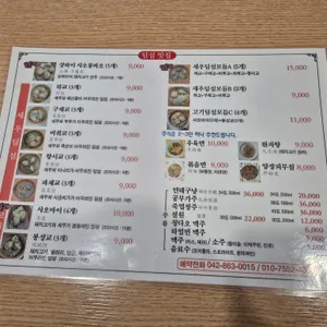 만화쉔 리뷰 사진