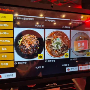 림춘 리뷰 사진