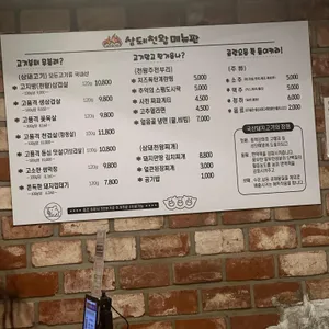 삼돼천왕 리뷰 사진