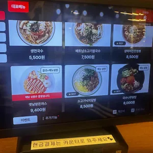 국수나무 리뷰 사진
