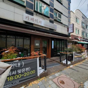 카페이서 리뷰 사진