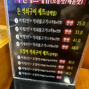 고령촌돼지찌개 리뷰 사진