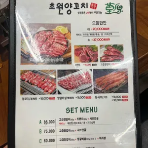 초원양꼬치&훠궈 리뷰 사진