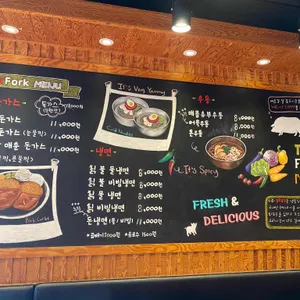 포크포크 양지점 리뷰 사진