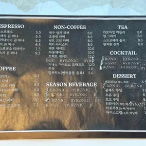 바이러닉 에스프레소 바 리뷰 사진