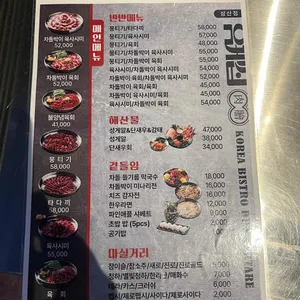 유케집 리뷰 사진