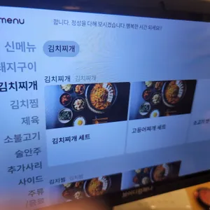 고기반햄반김치찌개&김치찜 수유본점 리뷰 사진