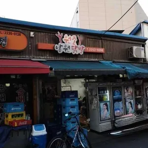 원조 남원닭발 리뷰 사진