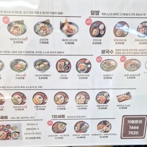 면식당 리뷰 사진