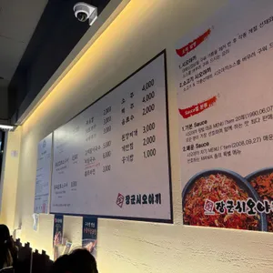 장군시오야끼 리뷰 사진