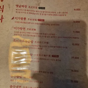 락희안 리뷰 사진