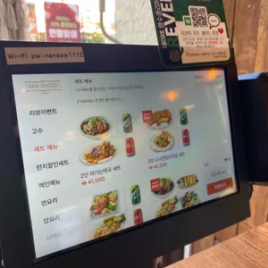 나나방콕 리뷰 사진