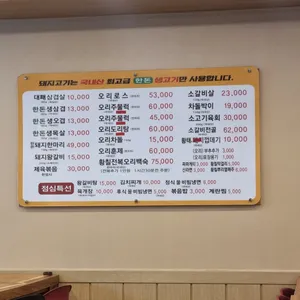 장수생고기 리뷰 사진