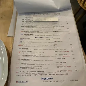 노스티모 리뷰 사진