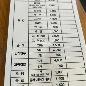 복조리 떡볶이 리뷰 사진