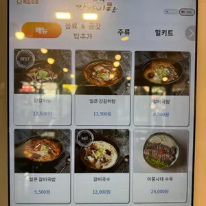 강갈비탕 리뷰 사진