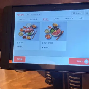 혼고집 리뷰 사진