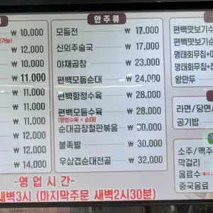 신의주찹쌀순대 리뷰 사진