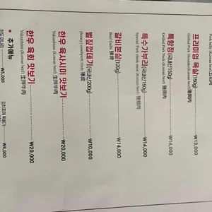 이억만특수부위 리뷰 사진
